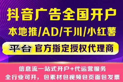 头条信息流跨平台推广策略